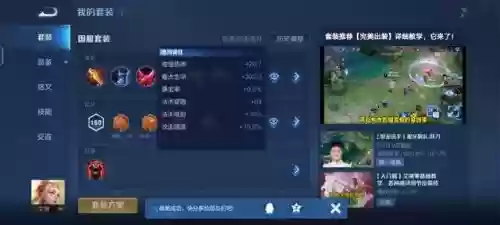 爱琳适合什么阵容搭配插图4