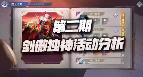 魂师对决剑傲独神搭配什么阵容插图1