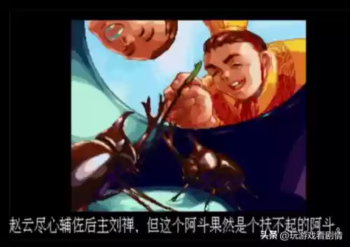 三国战记2008正宗版(三国战纪老版下载)插图71