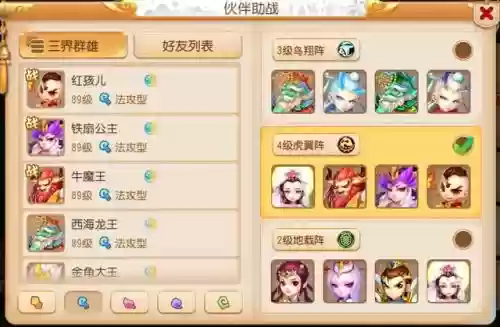 精锐魔王助战搭配阵容(魔王伙伴最强阵容)插图