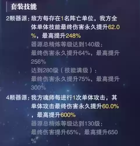 魔剑最佳搭配阵容(战斗法则魔剑星阵搭配)插图2