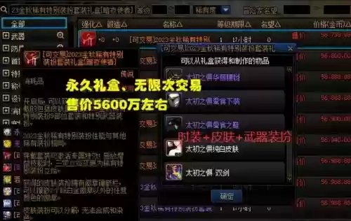 dnf国庆套多少钱(dnf2023国庆礼包详细介绍)插图