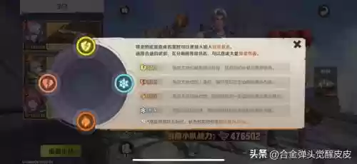 装备英雄阵容搭配(高能英雄最强武器搭配)插图2