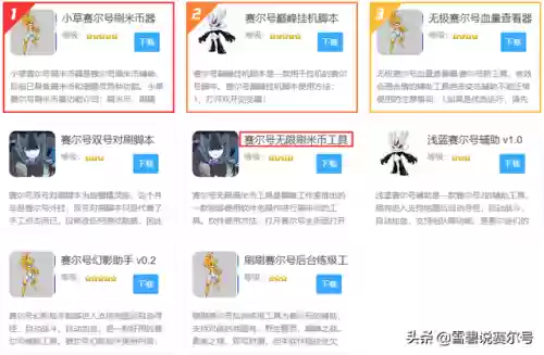 赛尔号闪光皮皮怎么得(手游闪光皮皮在哪里抓)插图7