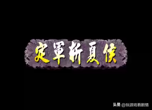 三国战记2008正宗版(三国战纪老版下载)插图25