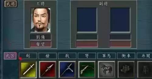 三国志单机版(三国志无限币下载)插图1