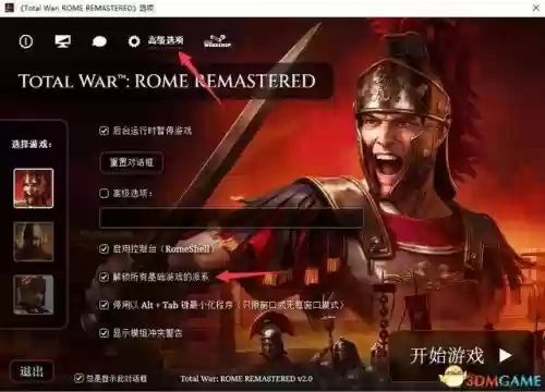 罗马全面战争(罗马2各国优势兵种)插图14