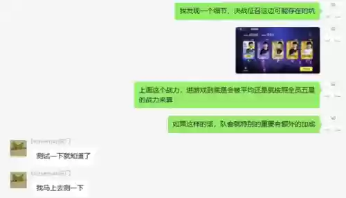 决战征召阵容搭配图(众神召唤最强阵容搭配)插图3