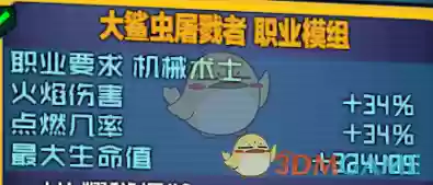 无主之地2哪个职业适合单人(无主之地2角色强度排名)插图6