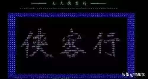 以前有一个叫笑傲江湖游戏(笑傲江湖单机游戏90年代)插图10