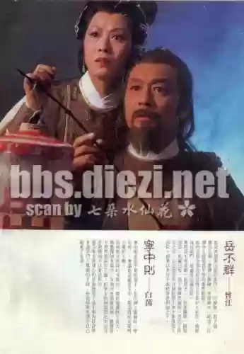 笑傲江湖电视剧(笑傲江湖李亚鹏免费版40集国语)插图121