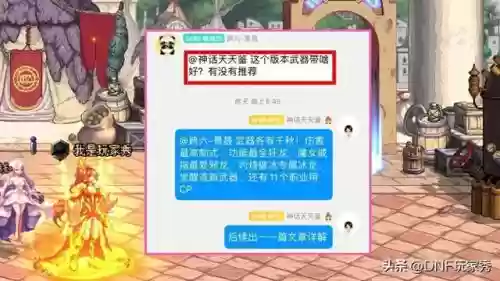 元素爆破师毕业武器(元素爆破师护石符文选择)插图