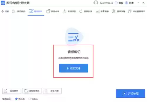 铃声剪辑软件(免费的mp3剪辑软件)插图2