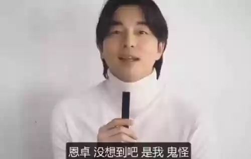 鬼怪主演阵容搭配表(孤独而灿烂的鬼怪演员表)插图2