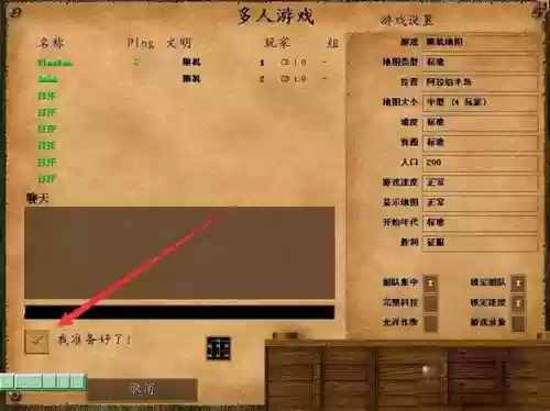 世界征服者2中文版(世界征服者2中国命运2mod的优点)插图10