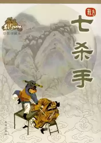 古龙小说全集(古龙作品目录大全)插图40