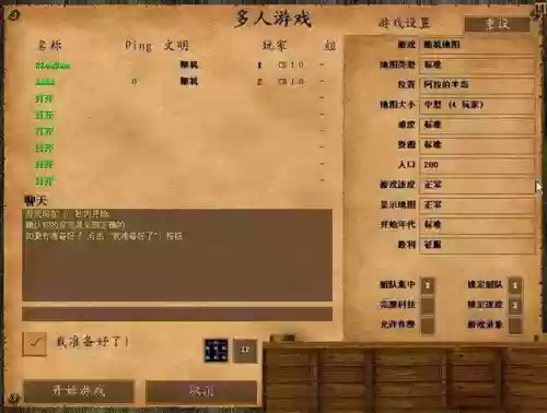 世界征服者2中文版(世界征服者2中国命运2mod的优点)插图12