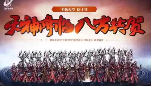 地下城与勇士天空套1到12(第1～12期稀有装扮图片)插图10