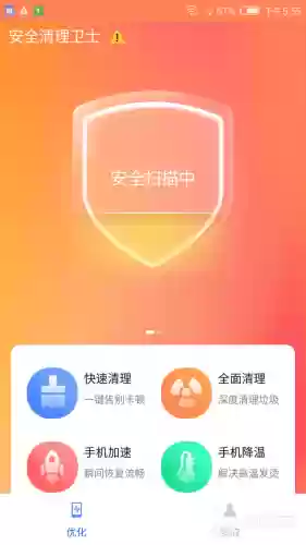 手机强力杀毒软件(杀毒软件十大排名)插图