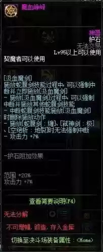 契魔者技能加点2022(契魔者走什么流派好)插图12