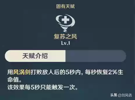 原神莹阵容搭配(原神荧用什么圣遗物)插图3