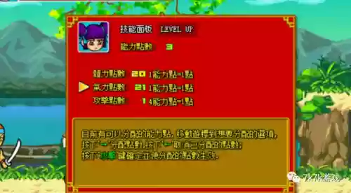 炎龙传说3双燕无敌加强版(炎龙传说怎么在手机上玩)插图5