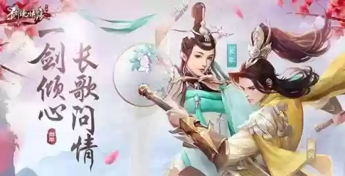 新剑侠情缘完美攻略(新剑侠情缘霁云之武)插图3