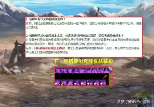 dnf英雄王皮肤(地下城与勇士英雄王皮肤)插图