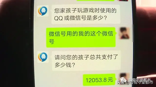 吃鸡充了10万被爸妈打死(和平精英充3万的小男孩挨打)插图7