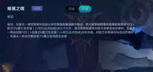 东皇太一技能介绍(东皇太一招数口诀)插图1