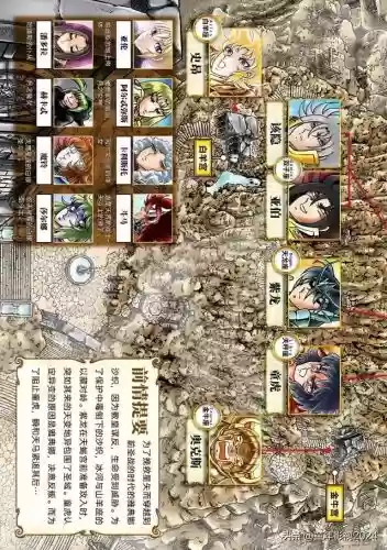 圣斗士星矢114集国语版(圣斗士86版国语配音免费)插图15