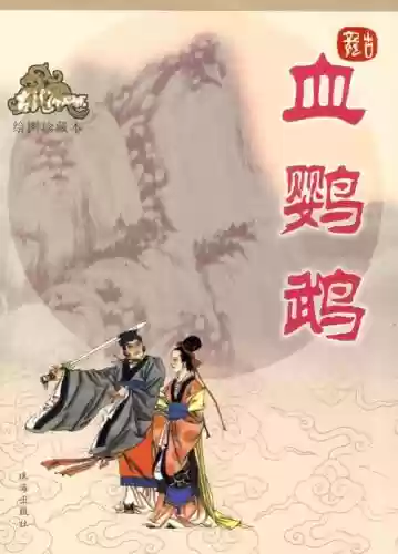 古龙小说全集(古龙作品目录大全)插图39