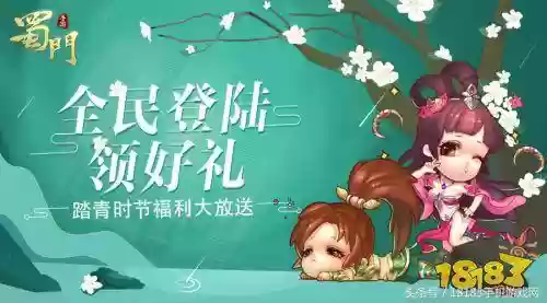 18183手游网礼包领取中心(18183官方网站)插图1