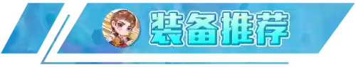 海岛幻境阵容搭配攻略(海洋王国最强阵容搭配)插图6