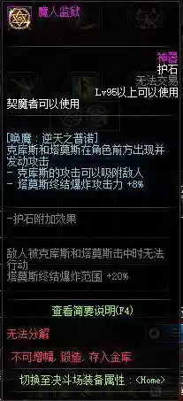 契魔者技能加点2022(契魔者走什么流派好)插图11