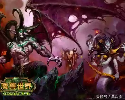 魔兽世界版本更新历史(魔兽世界历代版本顺序介绍)插图2