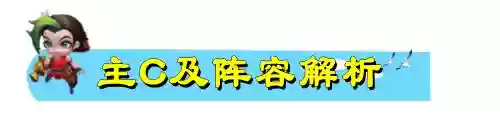 执事阵容 装备搭配攻略(圣盾使阵容最强搭配)插图1