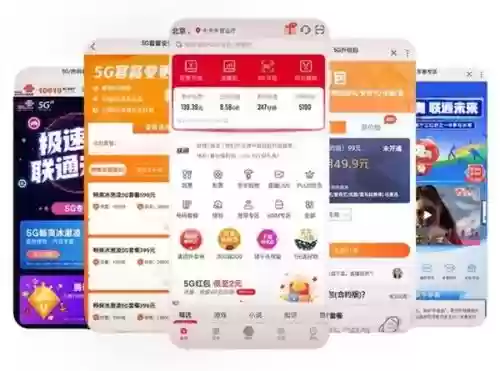 中国联通手机营业厅(中国联通app下载)插图1