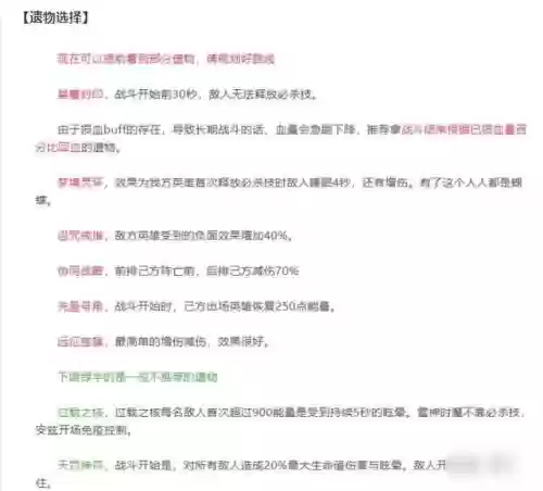 迷宫对战推荐阵容搭配(沙漠绿洲推荐阵容平民)插图2