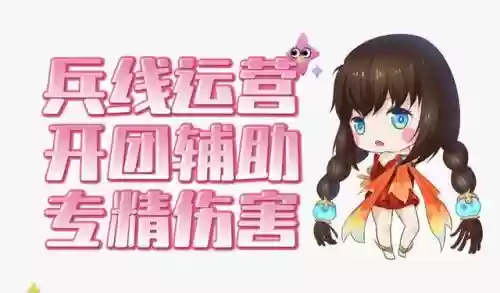 大乔阵容搭配最新(大乔和什么英雄好配合)插图1