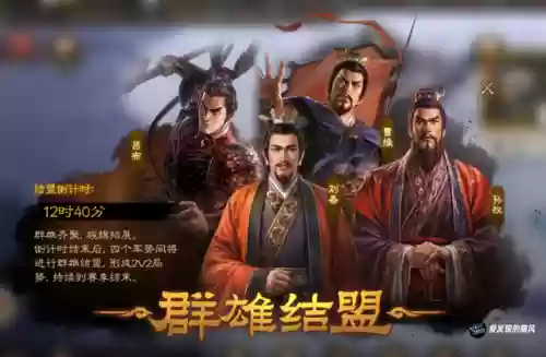 霸业阵容搭配技巧图片(三国霸业最强阵容)插图2