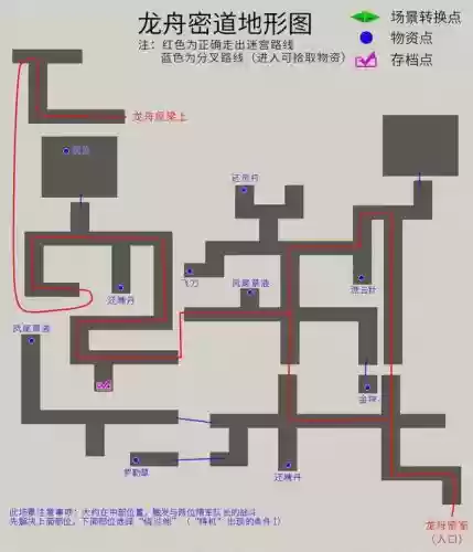 天之痕完整详细图文攻略(天之痕剧情详细全攻略最全)插图8