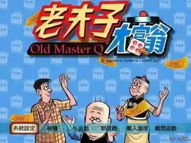 经典大富翁游戏(旧版大富翁4单机版)插图5