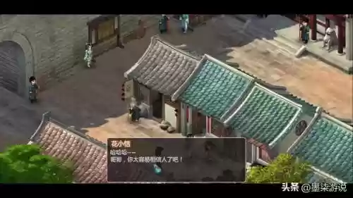 仙剑2攻略(仙剑奇侠传2完美图文攻略)插图2