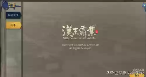 三国志汉末霸业手机版(汉末霸业免费版下载安卓)插图1