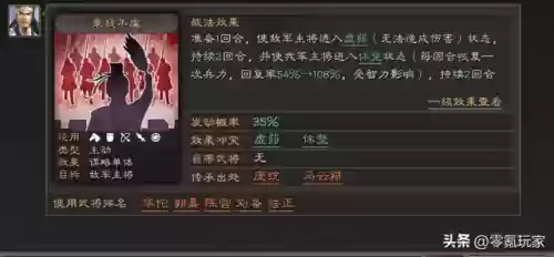 刘备和谁搭配最强阵容(pk赛季刘备最强阵容)插图10