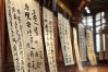 楹联书法作品展，楹联书法作品展览