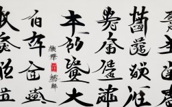 三石书法作品，三石书法作品欣赏