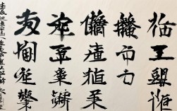 的书法作品，欧阳修的书法作品