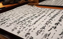 康成元书法作品价格，康成元书法作品价格及图片